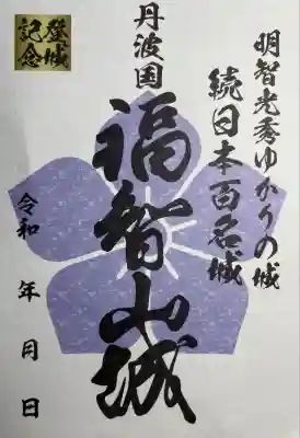 朝暉神社(京都府)