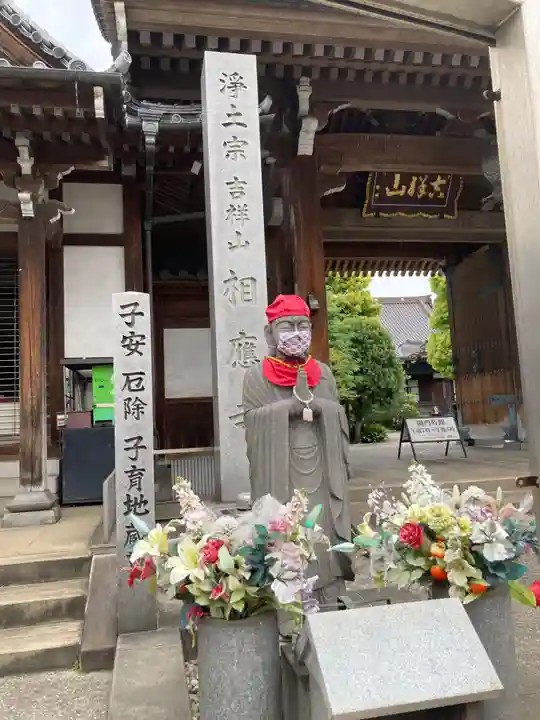 相応寺(神奈川県)
