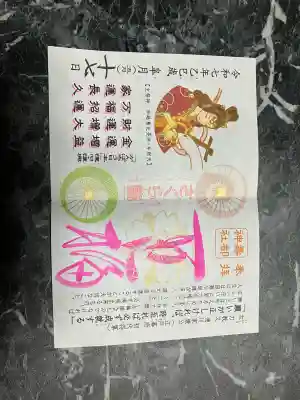 寿都神社(北海道)