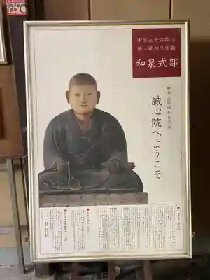 誠心院（東北寺誠心院）(京都府)