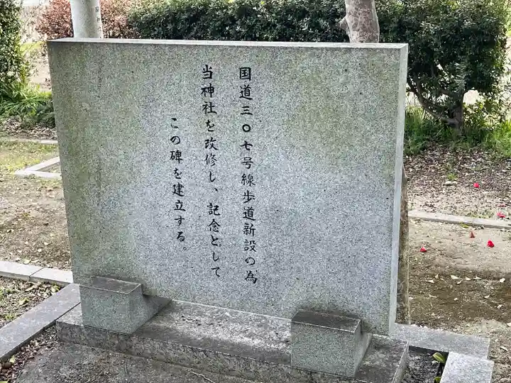 大将軍社(滋賀県)