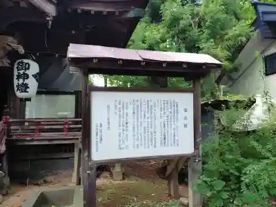 長者山新羅神社(青森県)