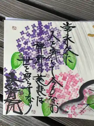 法岩院(千葉県)