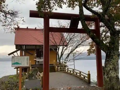 浮木神社の鳥居