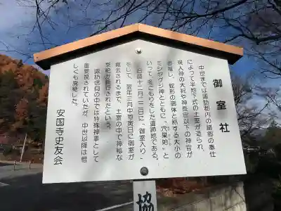 諏訪大社上社前宮(長野県)