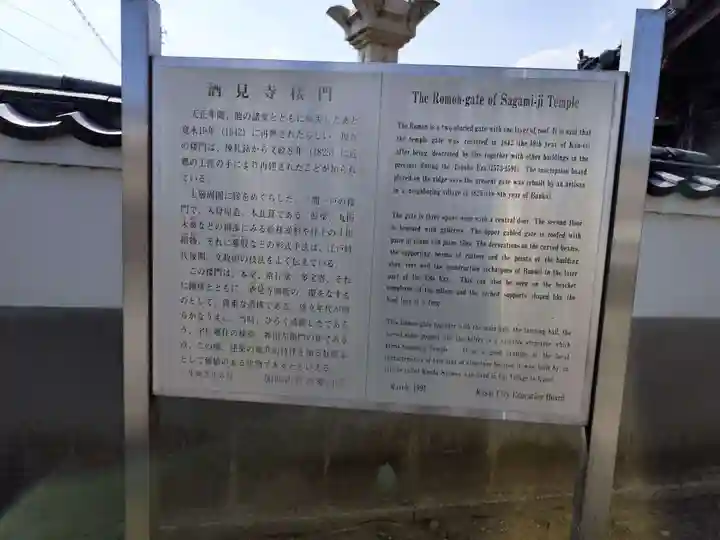 酒見寺(兵庫県)