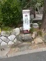 元城町東照宮(静岡県)