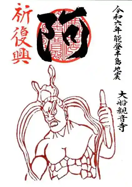 大船観音寺(神奈川県)