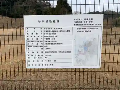 玉泉寺(千葉県)