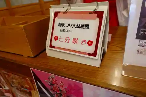 大阪天満宮のその他建物