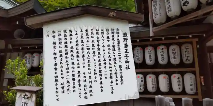 熊野若王子神社(京都府)