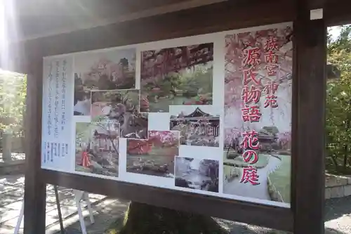 城南宮のその他建物