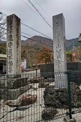 養老寺(岐阜県)