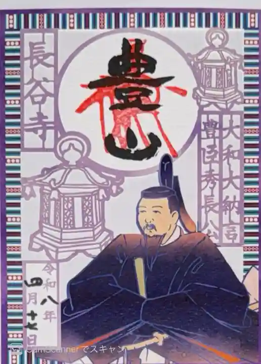 長谷寺(奈良県)