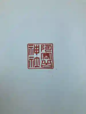 阿寒岳神社(北海道)