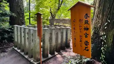 香取神宮(千葉県)