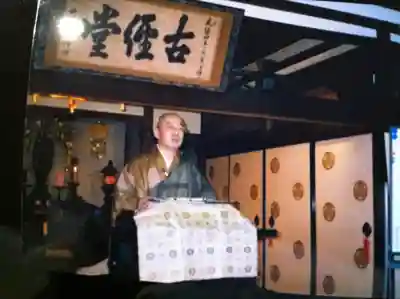 遠照山 光明寺（尼崎大仏）(兵庫県)