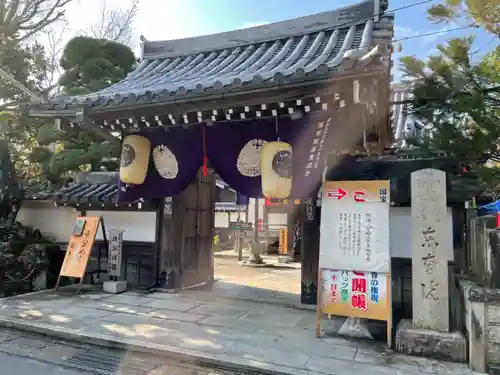 東南院の山門