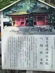 冨吉建速神社・八劔社（須成神社）(愛知県)