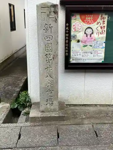 永寿寺(愛知県)