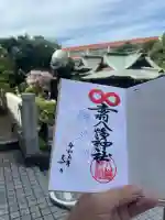 赤羽八幡神社の{uncategorized: "未分類", other: "その他", undefined: "問題あり", building: "その他建物", grave: "お墓", sacred_gate: "鳥居", guardian: "狛犬", statue: "像", buddha: "仏像", history: "歴史", nature: "自然", garden: "庭園", animal: "動物", pagoda: "塔", temizu: "手水舎", mountain_gate: "山門・神門", sanctuary: "本殿・本堂", subordinate: "末社・摂社", art: "芸術", scenery: "景色", jizo: "地蔵", ema: "絵馬", goshuin: "御朱印", omikuji: "おみくじ", items: "授与品その他", amulet: "お守り", goshuincho: "御朱印帳", eats: "食事", festival: "お祭り", votive_dance: "神楽", shichigosan: "七五三参", wedding: "結婚式", experience: "体験その他", initially: "初詣", around: "周辺", anti_infection: "感染症対策"}
