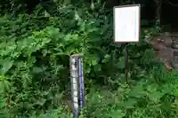 乳石山神社のその他建物