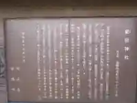 岩槻愛宕神社(埼玉県)