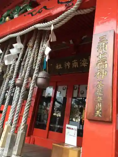 海南神社の本殿・本堂