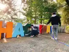 川田八幡神社の動物