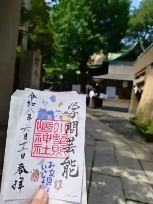 小野照崎神社の御朱印