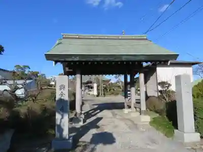 興全寺の山門・神門