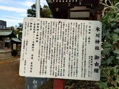岡氷川神社(埼玉県)