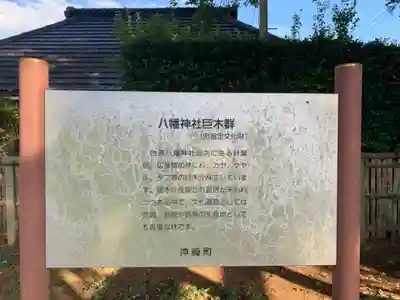 八幡大神(千葉県)
