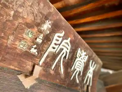 本覚院のその他建物