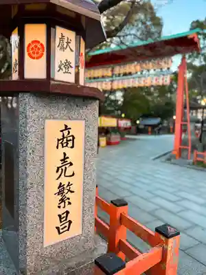 八坂神社(祇園さん)のその他建物
