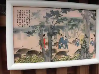 護王神社(京都府)