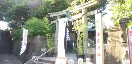 海南神社の鳥居