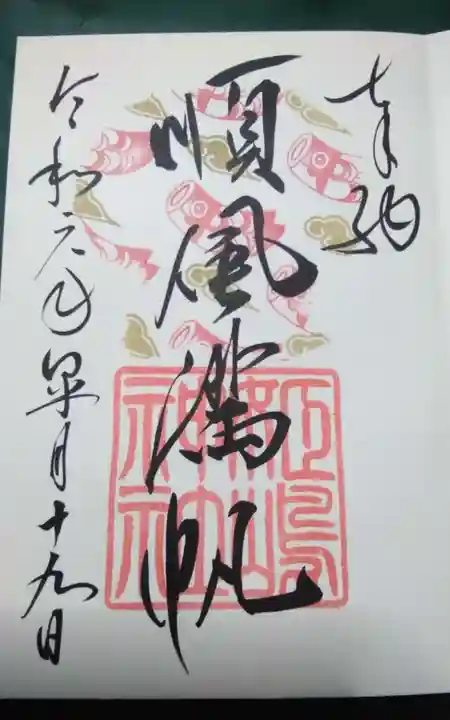 姫嶋神社(大阪府)