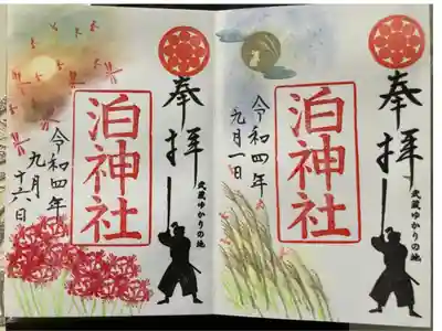 長月限定　中秋の名月・彼岸花