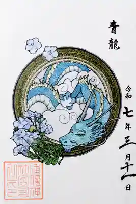 浦幌神社・乳神神社の御朱印