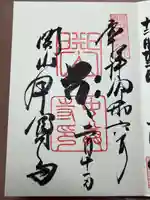 中尊寺(岩手県)