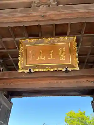 甲山寺(香川県)