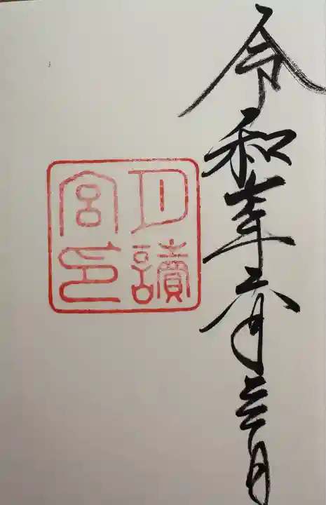 月讀宮(皇大神宮別宮)(三重県)