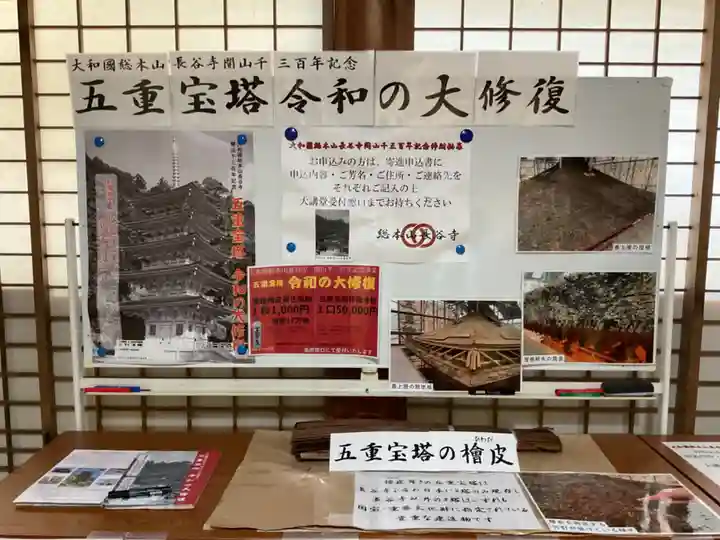 長谷寺(奈良県)