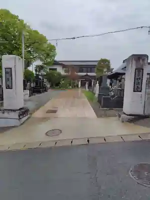 妙法寺(山形県)