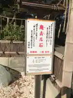 葛原岡神社の歴史