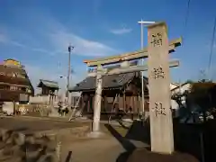 箱根社の建物その他