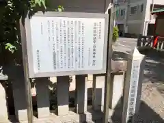 お三の宮日枝神社の歴史