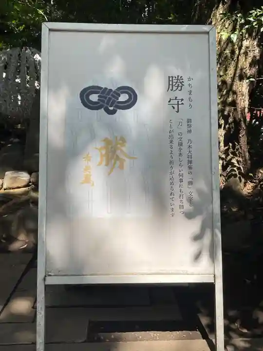 乃木神社(東京都)