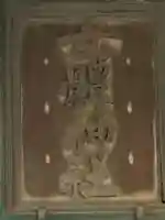 女體神社のその他建物